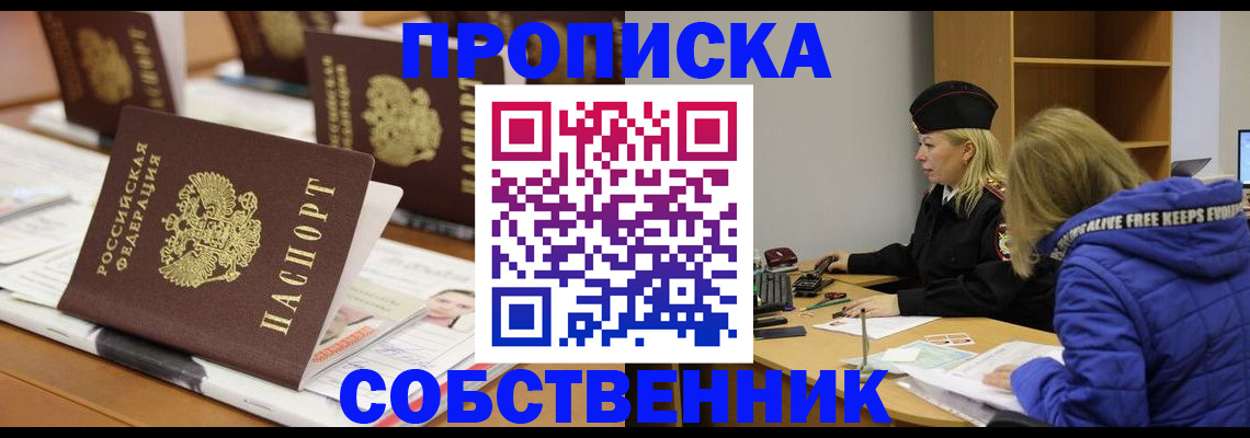 временная регистрация адрес в Миньяре