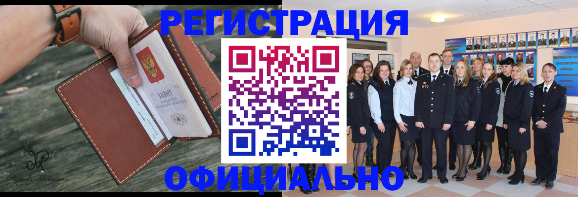 прописка ребенка в Миньяре