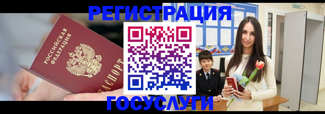 временная регистрация недорого в Миньяре