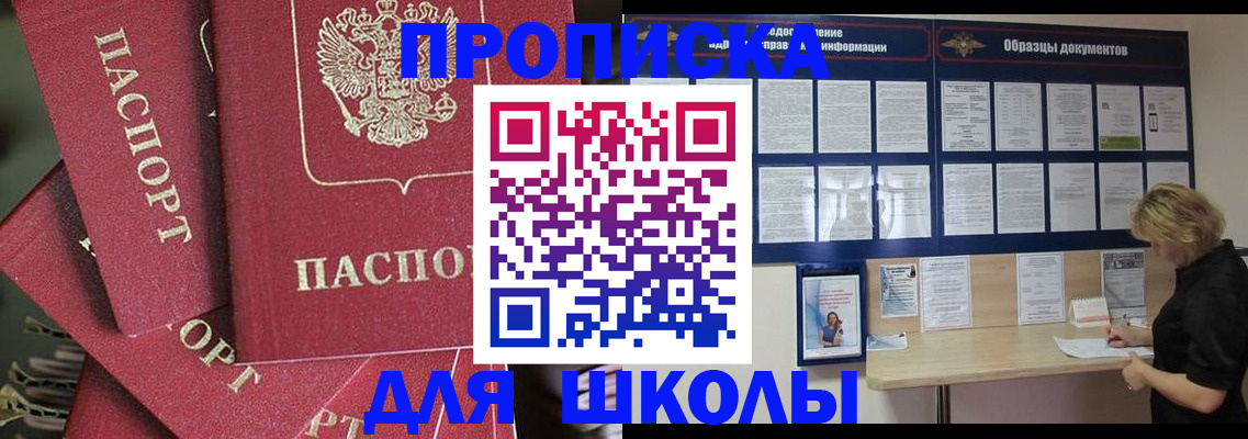 прописка регистрация в Миньяре