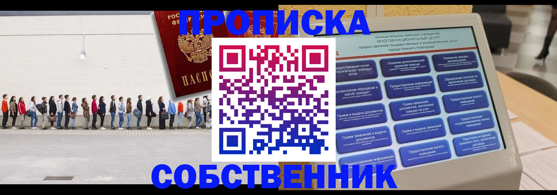 прописка иностранных граждан в Миньяре