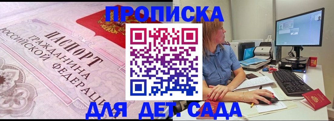 временная регистрация для всех в Миньяре