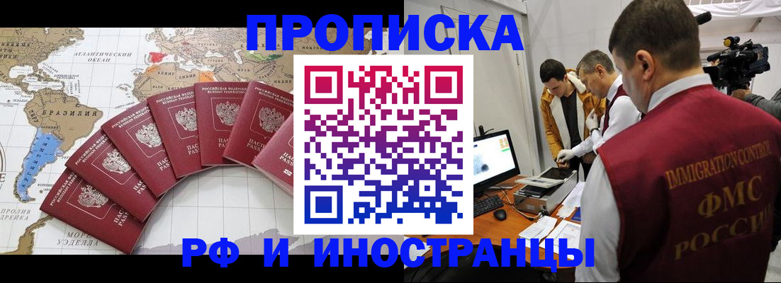 прописка для школы в Миньяре